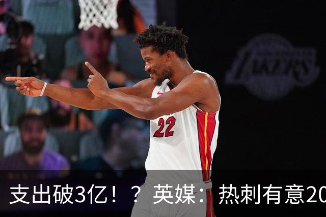 支出破3亿！？英媒：热刺有意20岁克鲁皮，球员标价至少8000万镑