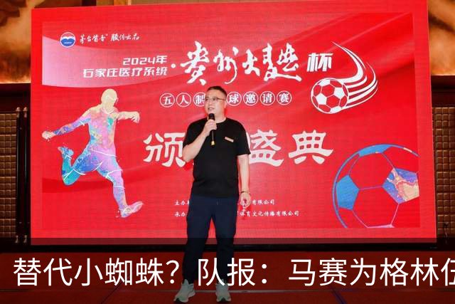 替代小蜘蛛？队报：马赛为格林伍德标价5千万 马竞预计很快报价