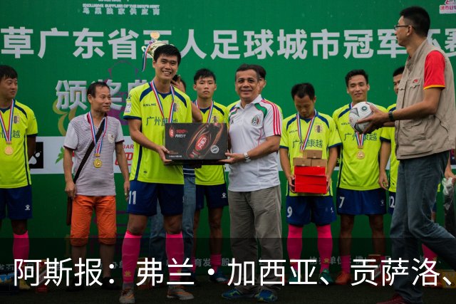 阿斯报：弗兰·加西亚、贡萨洛、阿森西奥今夏可能离开皇马
